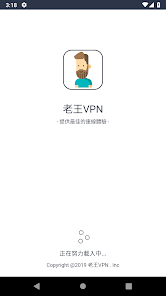 老王官网2.2.25下载android下载效果预览图