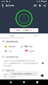 老王官网2.2.25下载android下载效果预览图